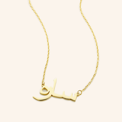 Collier prénom or 18k