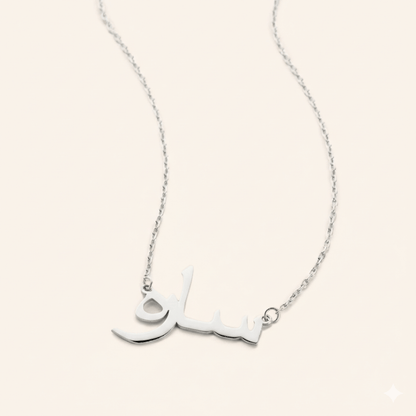 Collier prénom argent